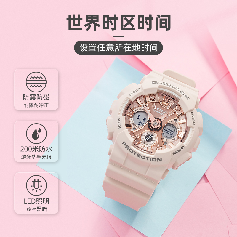Casio旗舰店 卡西欧手表女G-SHOCK网红潮流星空独角兽防水运动学生电子女士石英表 非机械女表 GMA-S120