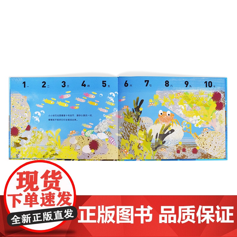 踢踏,踢踏,小螃蟹搬新家高清大图