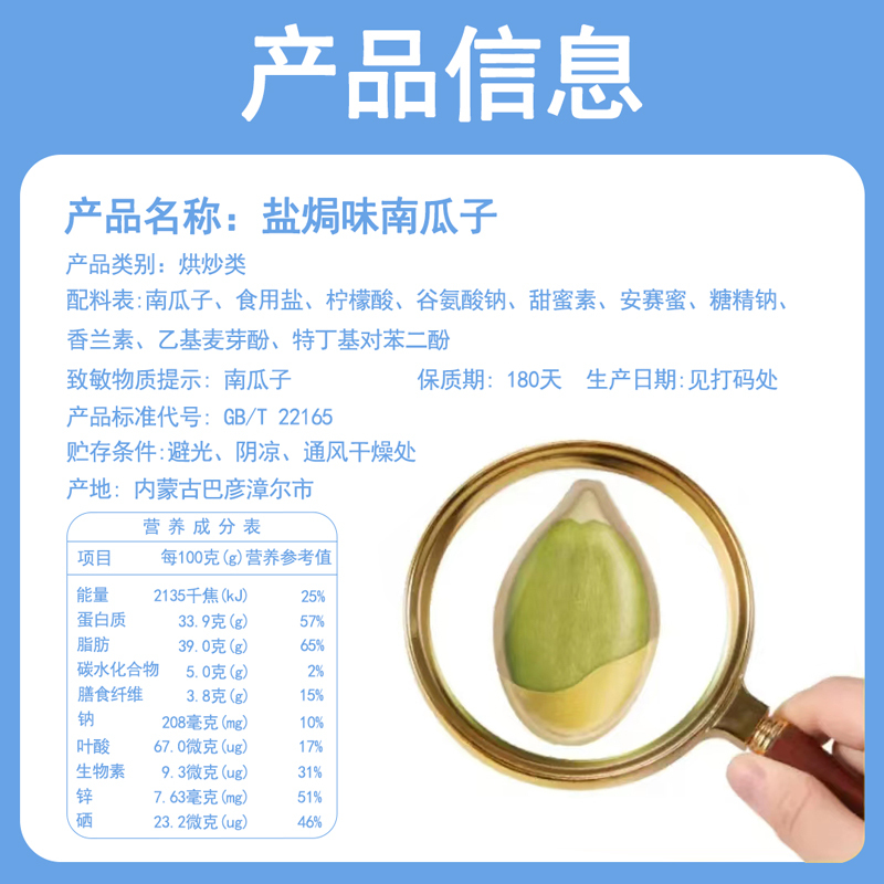 三胖蛋 盐焗南瓜子 180g*4罐 炒南瓜子坚果炒货休闲办公室零食