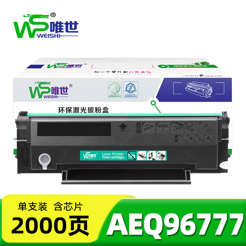 唯世硒鼓AEQ96777支高清大图