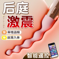 劳乐斯小菊后庭拉珠肛塞震动肛另类玩具后庭按摩棒成人情趣用品 小菊拉珠-粉色mini
