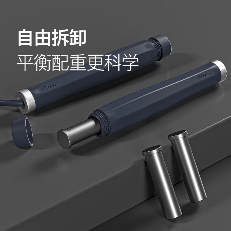 Keep负重跳绳健身运动无绳大球+有绳组合暗夜蓝