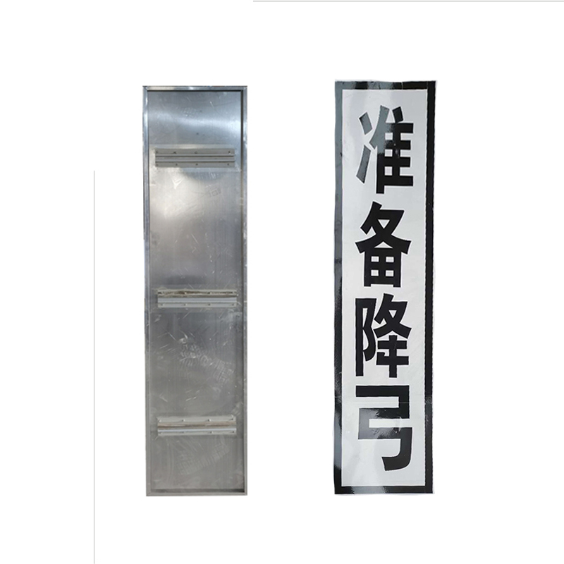 锐腾达 准备降弓标 400*1600mm 铝板反光膜 折边滑道 配件 套高清大图