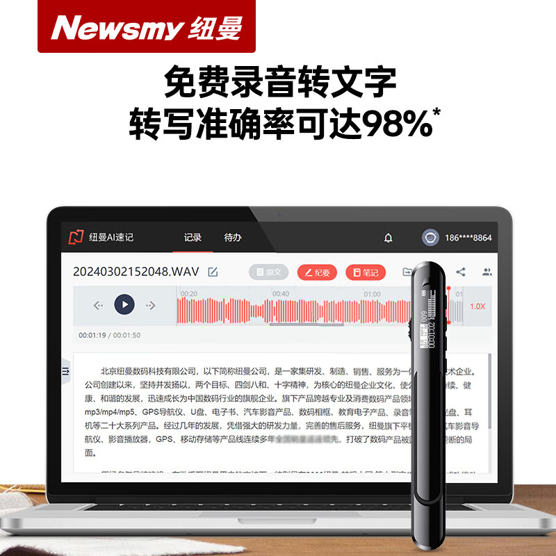 纽曼 V69 32GB 录音笔 转文字超长待机会议商务培训随身携带 高清降噪录音神器 黑色高清大图