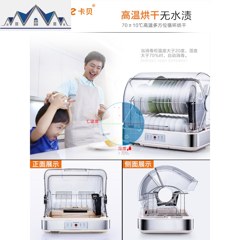 台式消毒碗柜沥水碗架碗筷收纳盒厨房置物架家用放碗碟带盖收纳箱 三维工匠高清大图