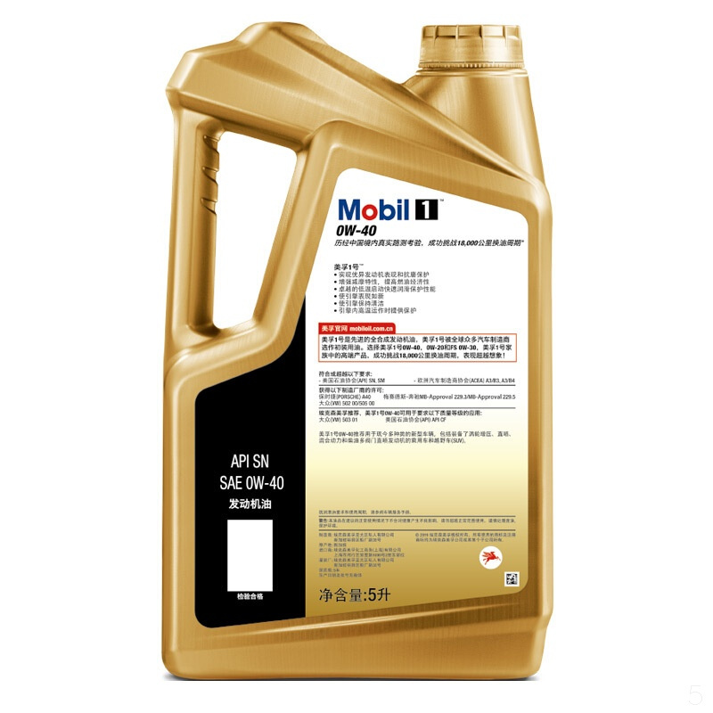 美孚(Mobil)金装美孚1号 全合成机油 0W-40 SN级 5L 汽车用品(西藏国策)