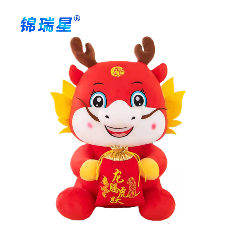 锦瑞星新年春节吉祥物公仔玩偶抱袋龙腾虎跃50cm/个