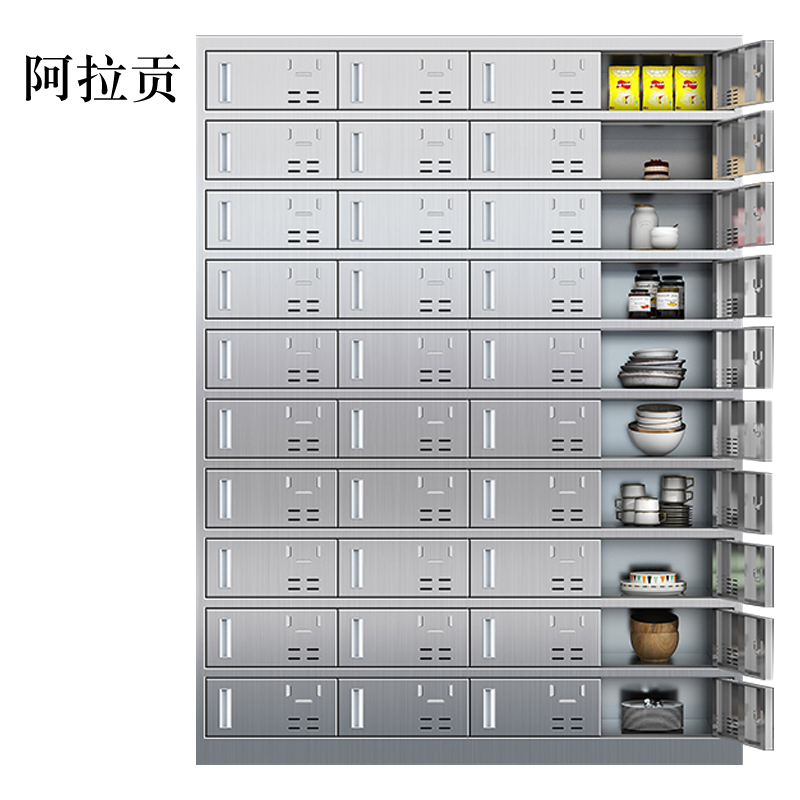 阿拉贡201不锈钢食堂带锁餐具柜40门餐盘柜磁吸锁1800*1350*400