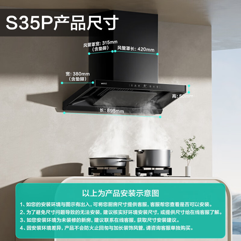 华帝(vatti)[小飞碟S35 Pro]抽油烟机 i11S35P超薄欧式顶吸顶侧一体变频烟灶联动27风量大吸力自动清洗高清大图