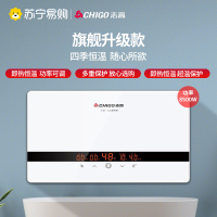 志高(CHIGO)即热式电热水器 快热式热水器触控式 变频恒温 快速即热 KB828 8.5KW