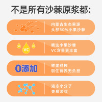 [4盒] 沙棘原浆300ml(10袋)方盒装新礼盒沙棘原浆汁沙棘果鲜汁独立小袋官方旗舰店