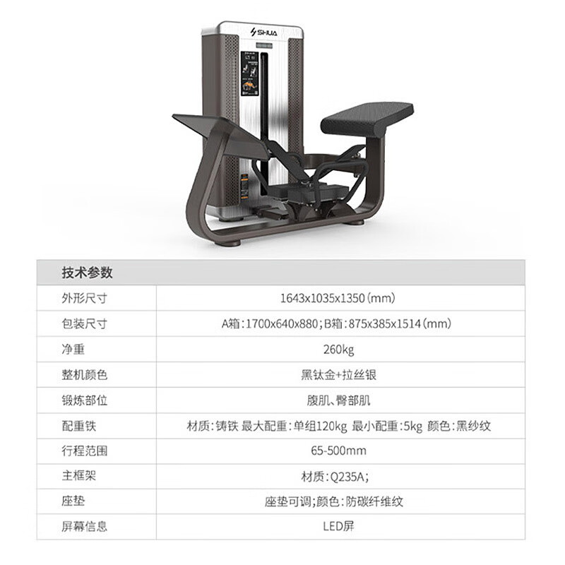 舒华(SHUA)提臀训练器SH-G8809高清大图