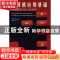 正版 计算机应用基础习题解答与上机指导 刘天印,周松林主编 科