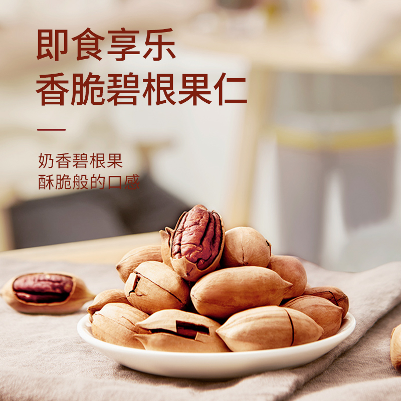 五个农民坚果碧根果奶油味500g/罐高清大图