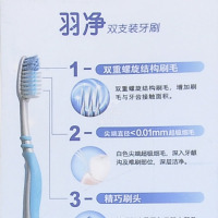 三笑羽净牙刷 高露洁出品