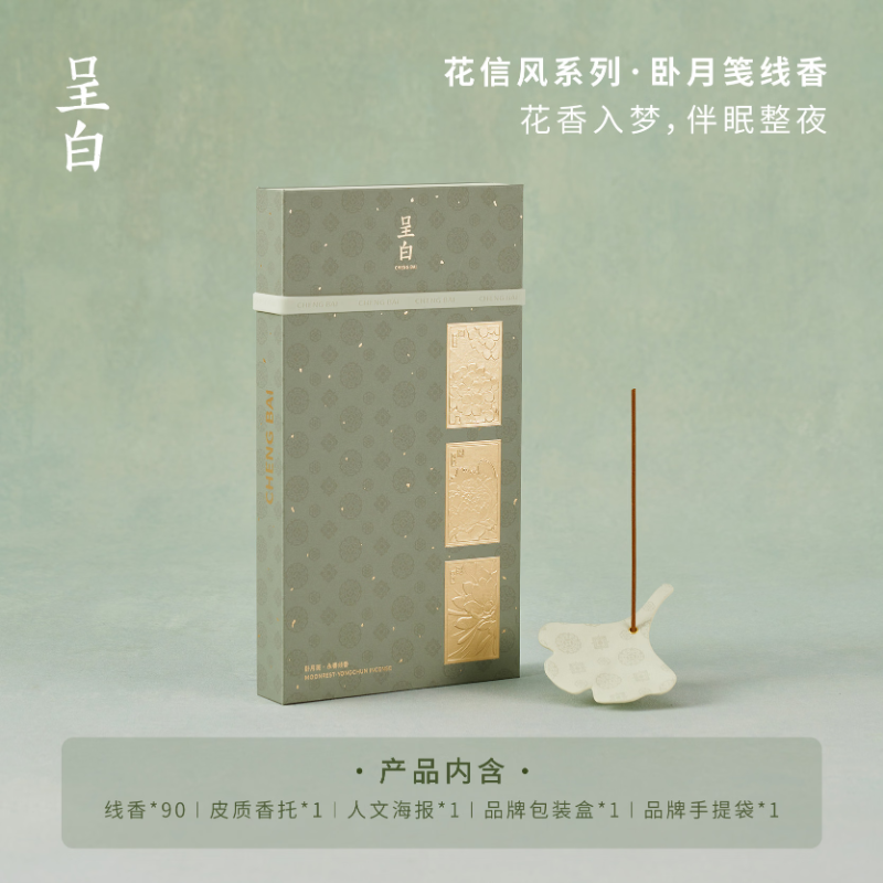 呈白 花信风系列卧月笺线香高清大图