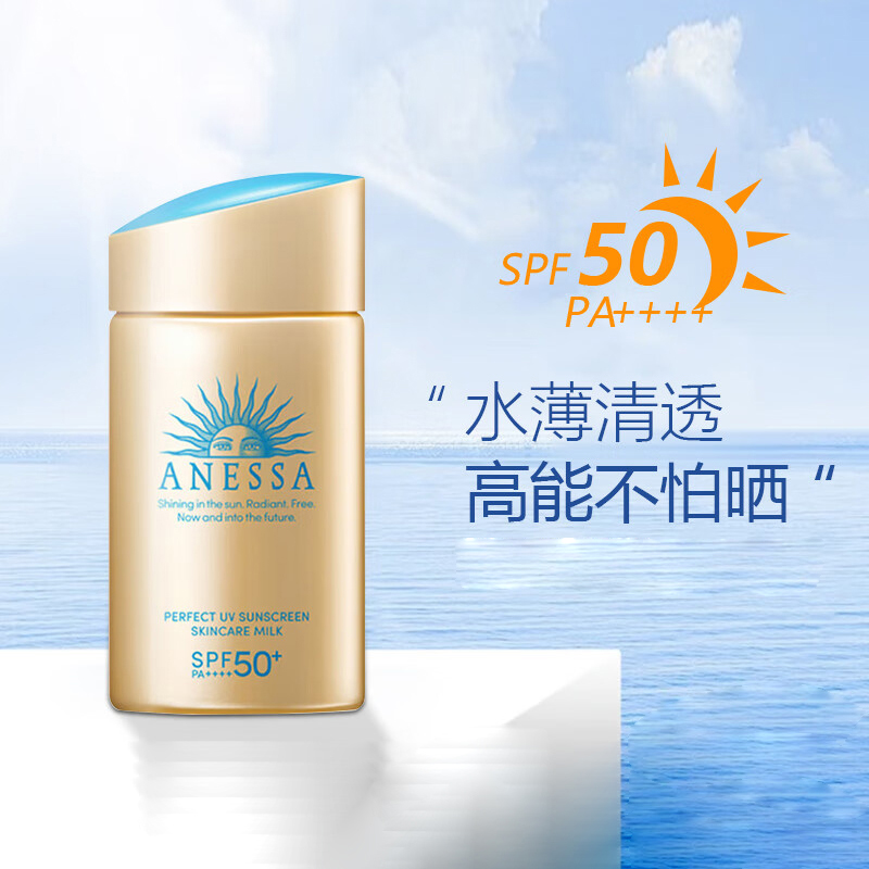 安热沙(Anessa)小金瓶防晒霜24年新版60ml安耐晒隔离乳面部身体防汗SPF50+