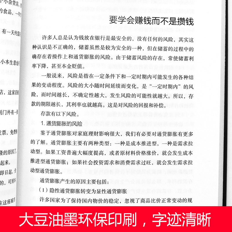 [正版]全套8册 财富自由用钱赚钱你的时间80%都用错了理财书籍 个人理财从零开始学股票入门基础知识巴菲特之道金融学投高清大图