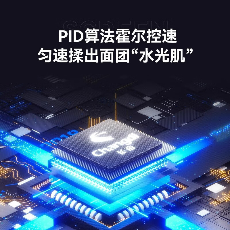 长帝(Changdi)家商用厨师机 7L大容量 直流电机金属机身 稳固低噪 搅面机面条机和面机揉面机(冰桶版)高清大图