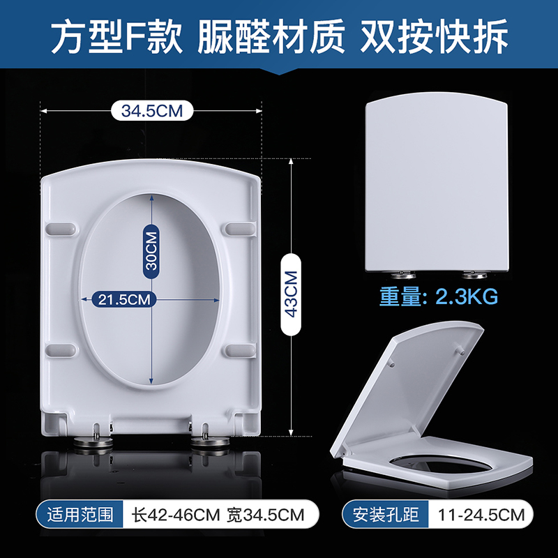 QOTOT老式方形型马桶盖通用SOL898\CO1018\FB2330座便器配件24孔距盖板高清大图