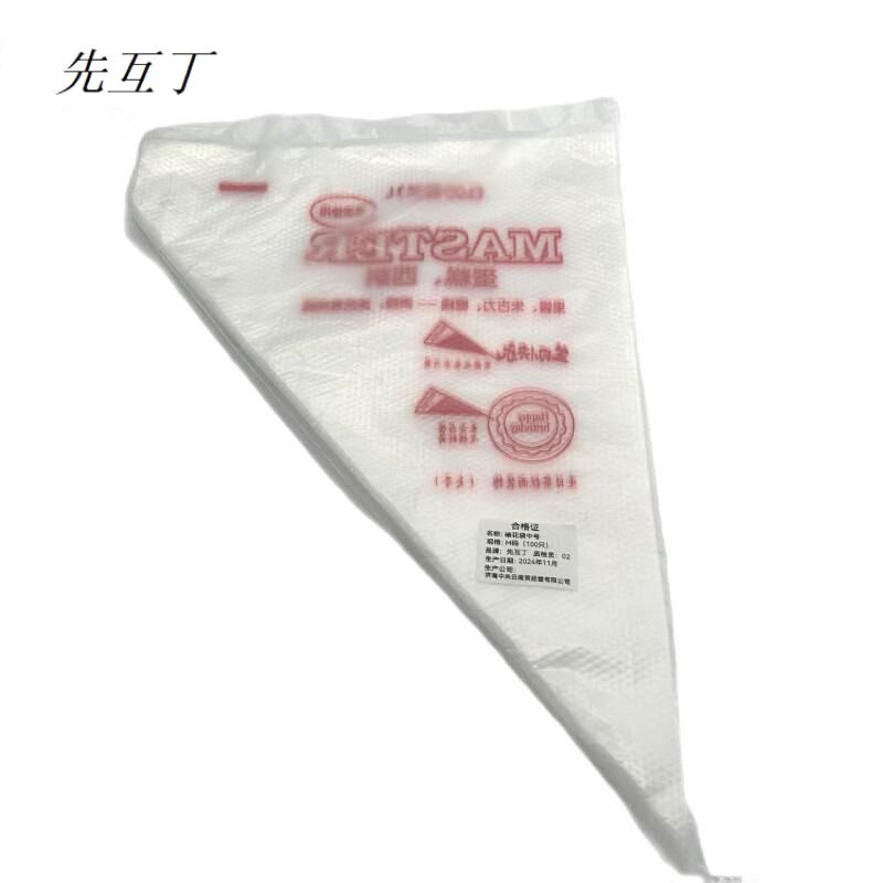 先互丁 裱花袋中号 M码(100只) 包高清大图
