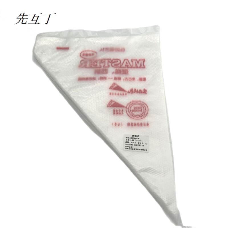 先互丁 裱花袋中号 M码(100只) 包