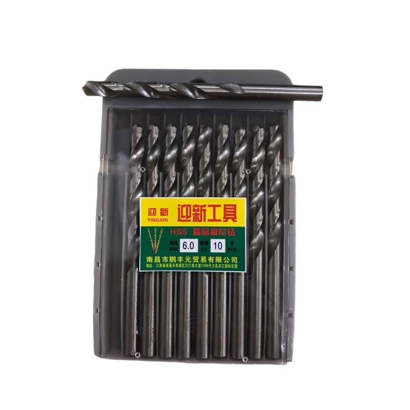 迎新 高速钢直柄麻花钻 YX-06 6mm 每盒(10支/盒)高清大图