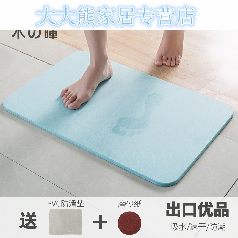木晖硅藻泥脚垫浴室吸水速干地垫卫浴卫生间天然硅藻土脚垫防滑垫