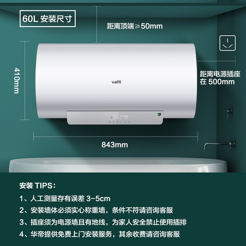 华帝(VATTI)电热水器80升 储水式家用 3200w变频速热 6倍增容出水断电 一级能效DDF80-DS3(80升)