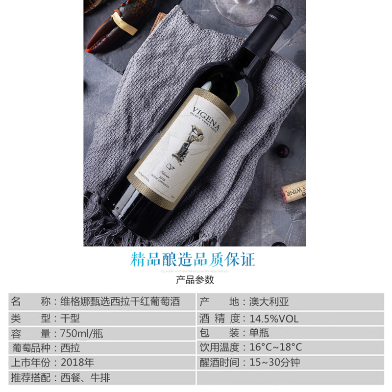 [南澳原瓶进口]VIGENA维格娜酒庄 南澳大利亚产区 甄选西拉干红葡萄酒750ml/瓶 简装