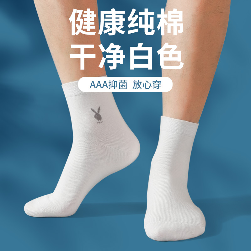 花花公子白色袜子男士冬季100%纯棉抗菌中筒袜男生全棉透气长袜D透高清大图
