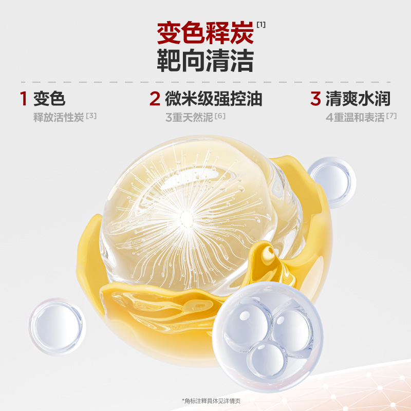 小箭头ABOUT FOCUS净油洁颜泥80g-线上高清大图