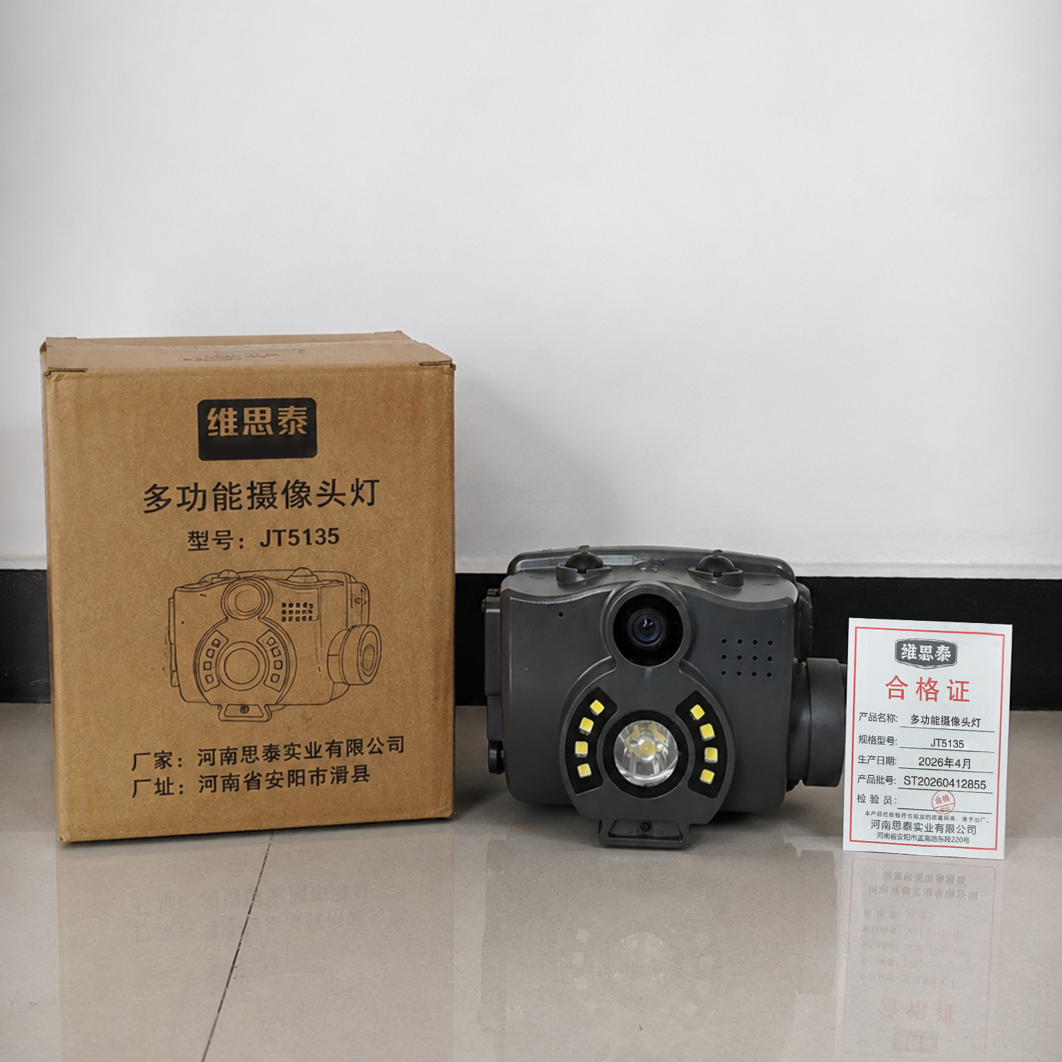 维思泰 多功能摄像头灯 JT5135 个高清大图