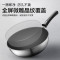 全面屏+玻璃盖(直径28CM 适用1-3人) 苏泊尔(SUPOR)不粘锅316L不锈钢炒锅少油烟平底煎锅电磁炉燃气灶通用