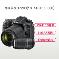 尼康(Nikon) D7200(18-140mm+55-300mm)数码单反相机 双镜头套装 约2416万像素