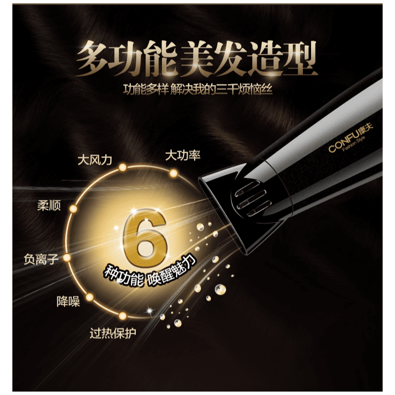 康夫KF-1122大功率负离子护发配大风罩高清大图