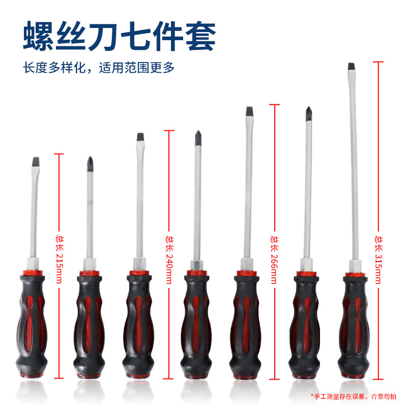 蒙企智品螺丝刀件套7件套/套高清大图
