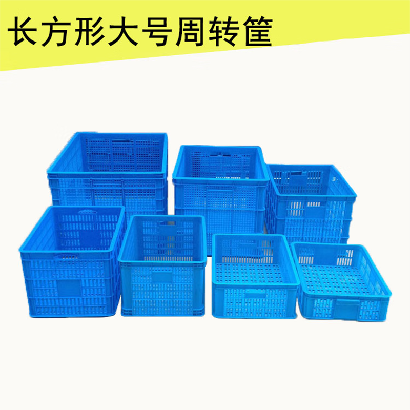 中盈惠彩 塑料筐 SLK-06 610*430*260mm 个高清大图