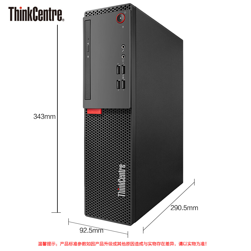 联想(ThinkCentre)E75S 0JCD小机箱台机(I5-7400 4G 500G 集显 单主机)