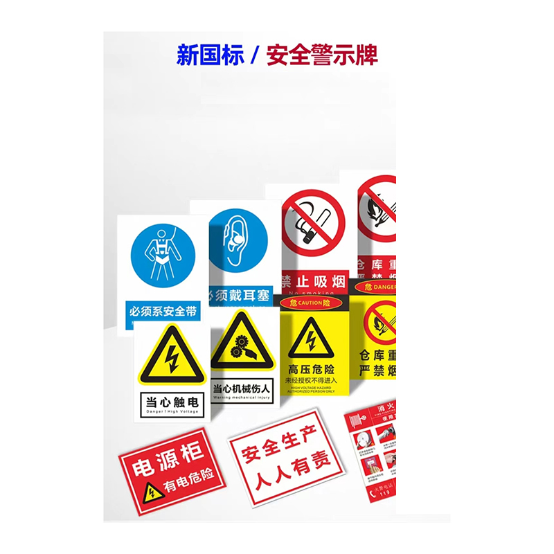 琪佳鸿 标牌 不干胶 1000*1000mm高清大图