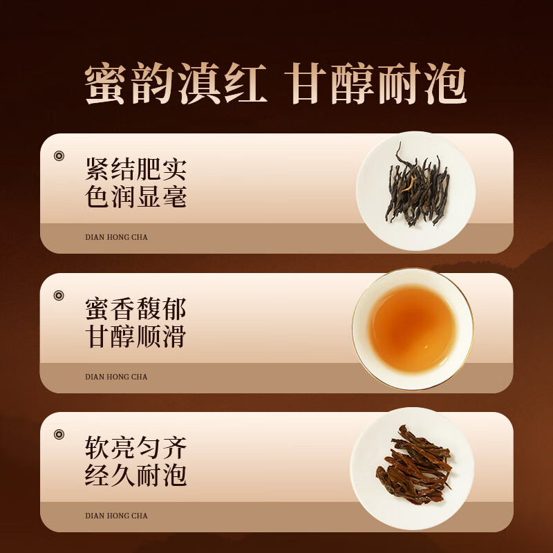 [正山堂][方罐]骏眉中国·滇红茶 1罐 100g/罐 红茶 云南茶叶 味道香醇 回甘高清大图