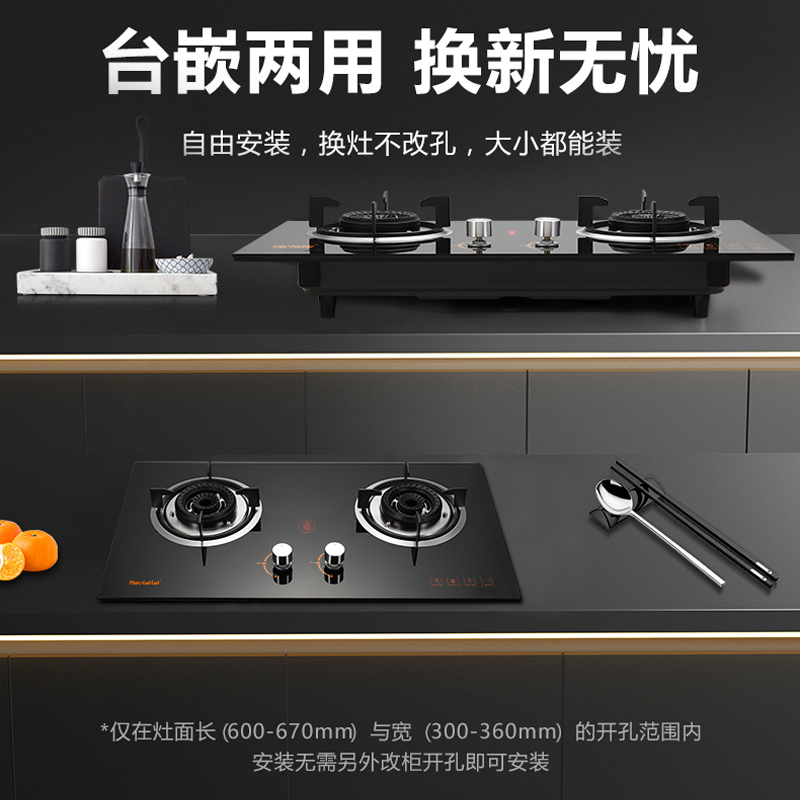 Haotaitai家用燃气灶JZY-X406 5.0kW大火力可调底壳换灶不开孔防爆钢化面板多重安全防护液化气高清大图