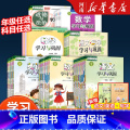 数学 【北师大版】 六年级上 【正版】学习与巩固一二三四五六年级上下册语文数学英语人教版苏教北师大外研版 道德与法治写字