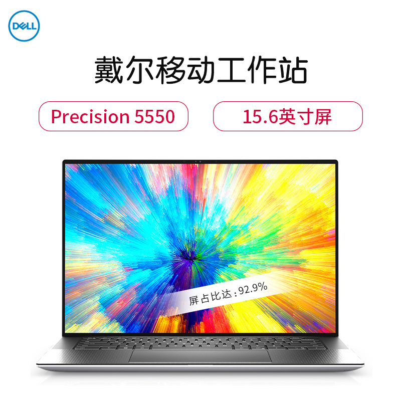 戴尔(DELL)Precision5550 15.6英寸移动工作站笔记本I9-10885H/32G/1T固态*2/Rd0