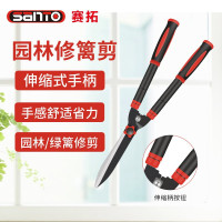 赛拓（SANTO）1211修枝剪 园林剪刀绿化大剪刀 园林修剪草坪刀 可伸缩绿化剪刀