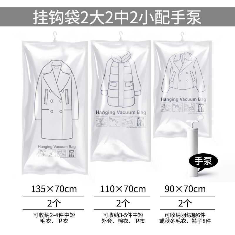 抽真空压缩袋大号衣挂式吊挂袋子西装大衣羽绒服整理袋衣服收纳袋收纳袋 三维工匠高清大图