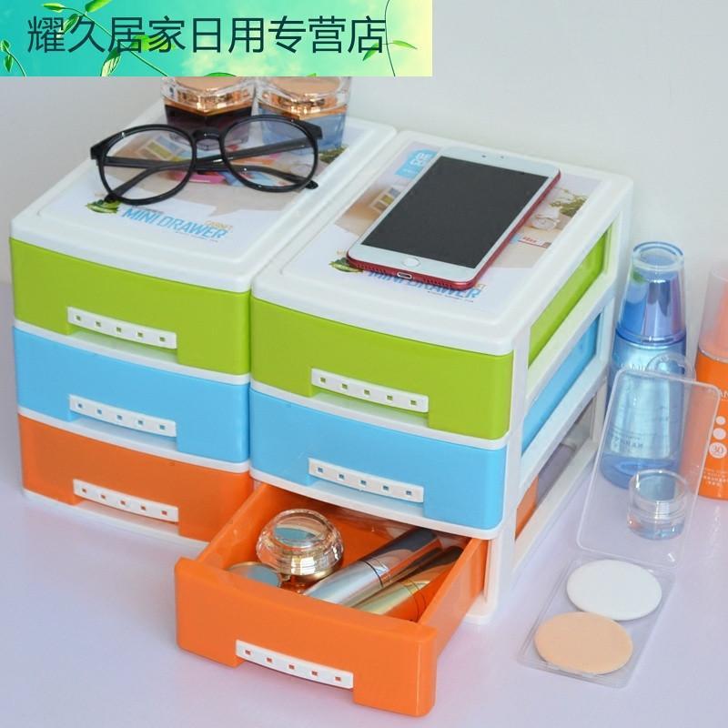 小号多层桌面抽屉式收纳柜子塑料迷你杂物整理储物箱卫生间化妆盒