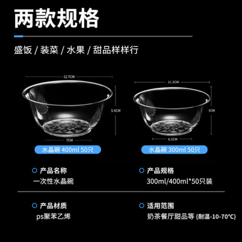 芳草地 3G5448 一次性PS航空碗水晶碗 300ML*50只/箱 单位:箱高清大图