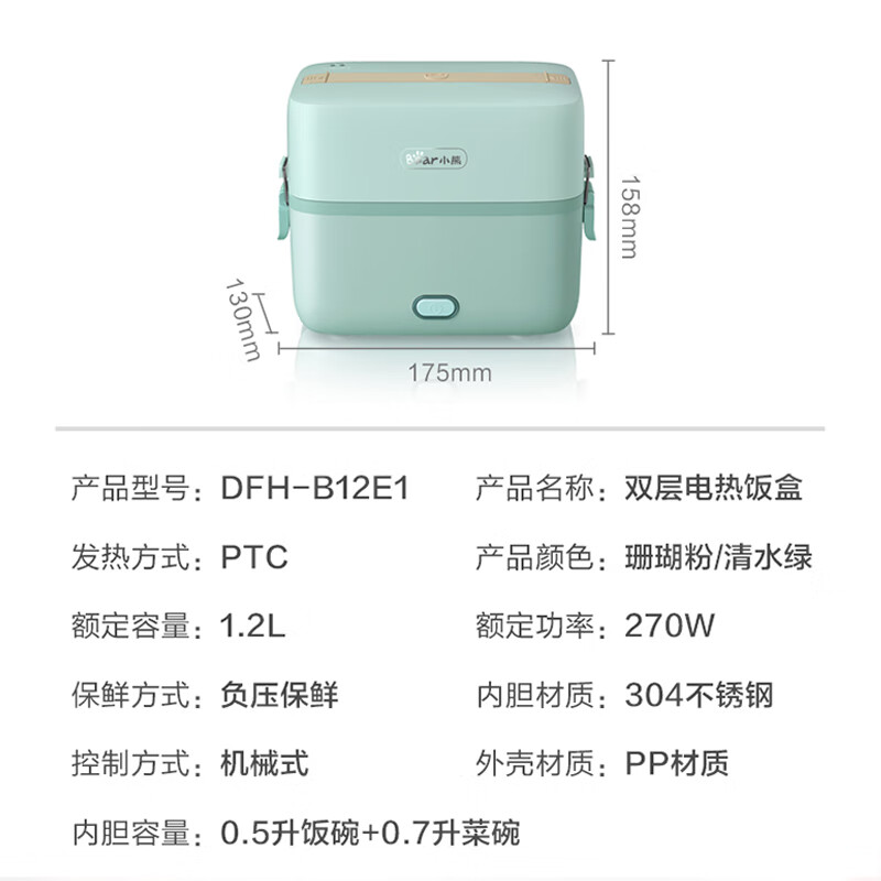 小熊(bear)双层电热饭盒DFH-B12E1