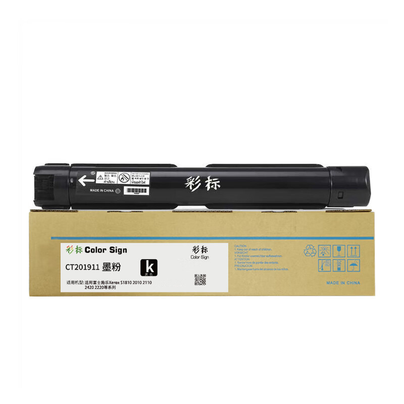 彩标 CT201911 约10000页 适用富士施乐Xerox S1810 2010 墨粉 (计价单位:只) 黑色高清大图